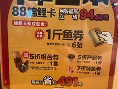 -鱼酷活鱼烤鱼(江宁金鹰店)