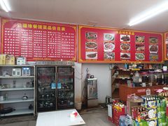 -边疆缘正宗腾冲风味菜馆(腾冲店)