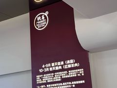 -铁真·刨冰红焖羊肉·正宗老字号