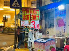 -水井拉粉油条(赤坎民国风情街店)