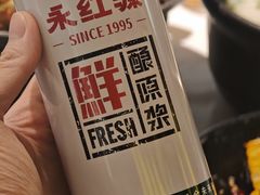 -永红源啤酒·烧烤·海鲜·大排档(台柳路店)