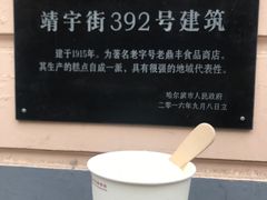 -老鼎丰(靖宇街总店)