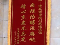 -老刘家泡馍·陕西老字号(钟楼广济街店)