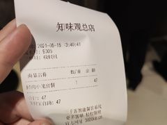 -知味观(湖滨总店)
