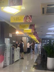-深圳阳光医疗美容医院·旗舰店