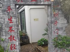 -头上红煨盐鸡·非遗院子餐厅