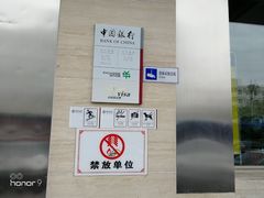 -中国银行(北京顺义支行)