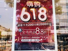 -85度C(北京八角物美店)