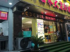 -香满锅老北京羊蝎子火锅·家常菜(新街口店)