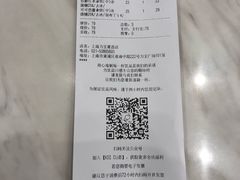 账单-KOI Thé(力宝广场店)