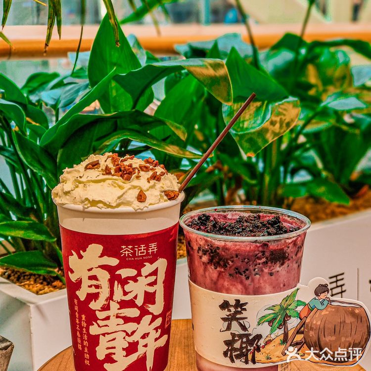 🆘什么？茶话弄宠爱节全城免单？？