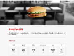 -麦当劳(深圳北站高铁店)