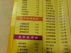 菜单-玲又珑美食(盘福路店)