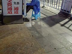 -成都市第二人民医院(庆云院区)