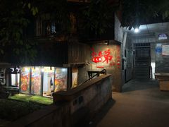 -渝嘴小老弟老火锅(华新村店)