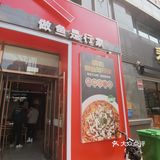 好吃不贵的鲜香麻辣，你确定不来试试？！…