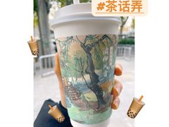-茶话弄(中贸广场店)