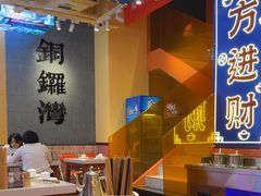 -荣叔港式沙嗲牛肉火锅(正佳潮流店)