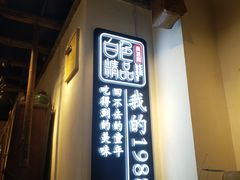 -白色精品·老长沙臭豆腐(文化店)