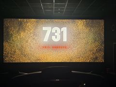 -CMC大光明影城(莲花店)