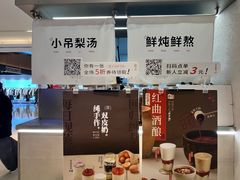 -炖物24章·顺时轻养茶(黄龙店)