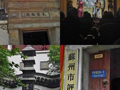 -光裕书厅·评弹茶馆·剧场(观前街店)