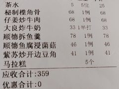 -六个大厨·秘制粤菜(广州塔店)