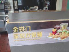 -麦当劳(常山服务区得来速店)