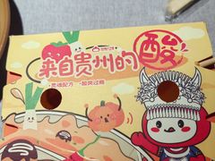-咕噜咕噜·章鱼小丸子(广州荔湾领展广场店)