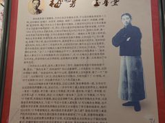 -玉华台饭庄(裕中西里小区店)