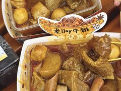 -老day牛杂(官也街总店)