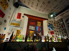 -三杯赤運·中式小酒馆(所城里店)