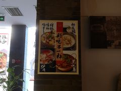 -到家尝北京菜(西坝河店)