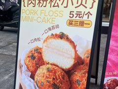 -罗莎蛋糕(建设路店)