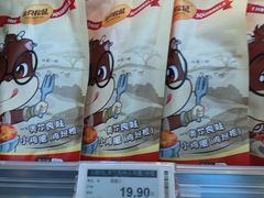 奥尔良味小鸡腿-三只松鼠生活馆(芜湖弋江金鹰店)