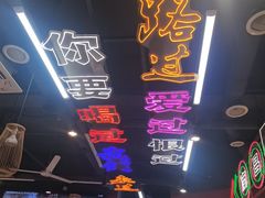 -饶福记·南昌烧烤大排档(九龙湖土著店)