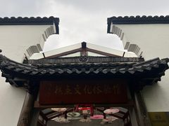 -西溪国家湿地公园