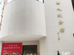 -陈树人纪念馆