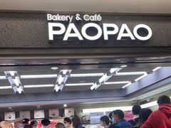 -PAOPAO Bakery&Café(港汇店)