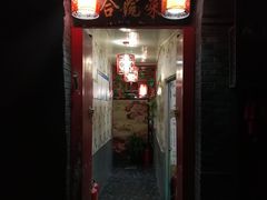 门面-珍巷福地四合院菜馆(复兴门店)