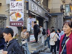 -张果佬年糕卷(科巷店)