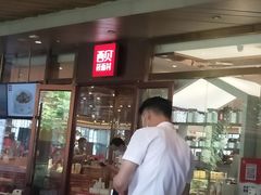 门面-西贝(武汉群星城店)