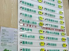 -文辉墨鱼丸大王(铜锣湾渣甸街总店)