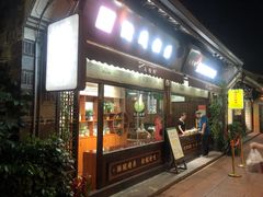 门面-沈氏祖传老宁波油赞子(南塘店)