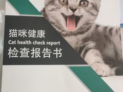 -瑞派宠物医院·CT影像中心·猫友好医院(奥城店)