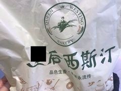 -皇后西斯汀饼店(文化路店)