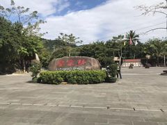 -海南槟榔谷黎苗文化旅游区