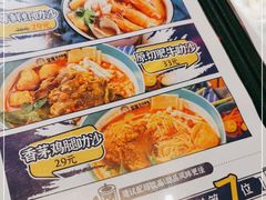 -星椰叻沙·椰浆鲜虾面(江南西店)