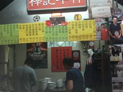 门面-梓记牛什(總店)