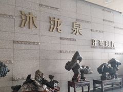 -沐泷泉(南风大剧院店)